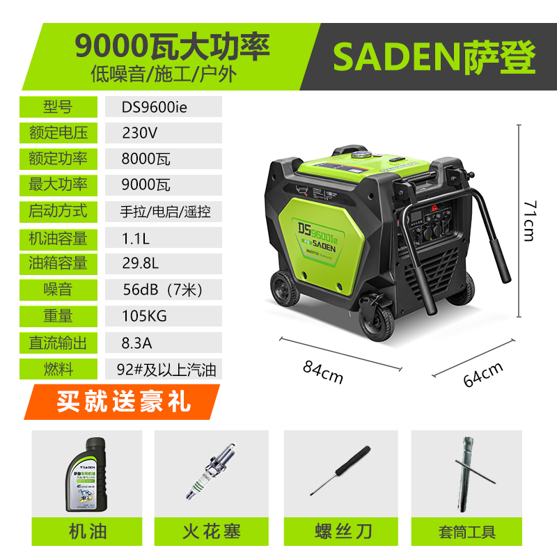 2026年新款9千瓦超靜音數(shù)碼變頻汽油發(fā)電機(jī)