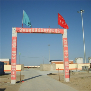 西部管道安西站電伴熱埋地項目